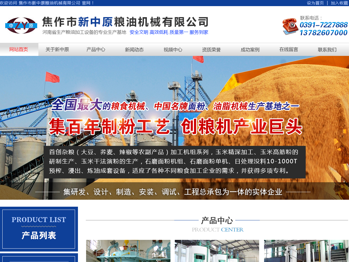 一臺小型的油脂設備多少錢？質量怎么樣？